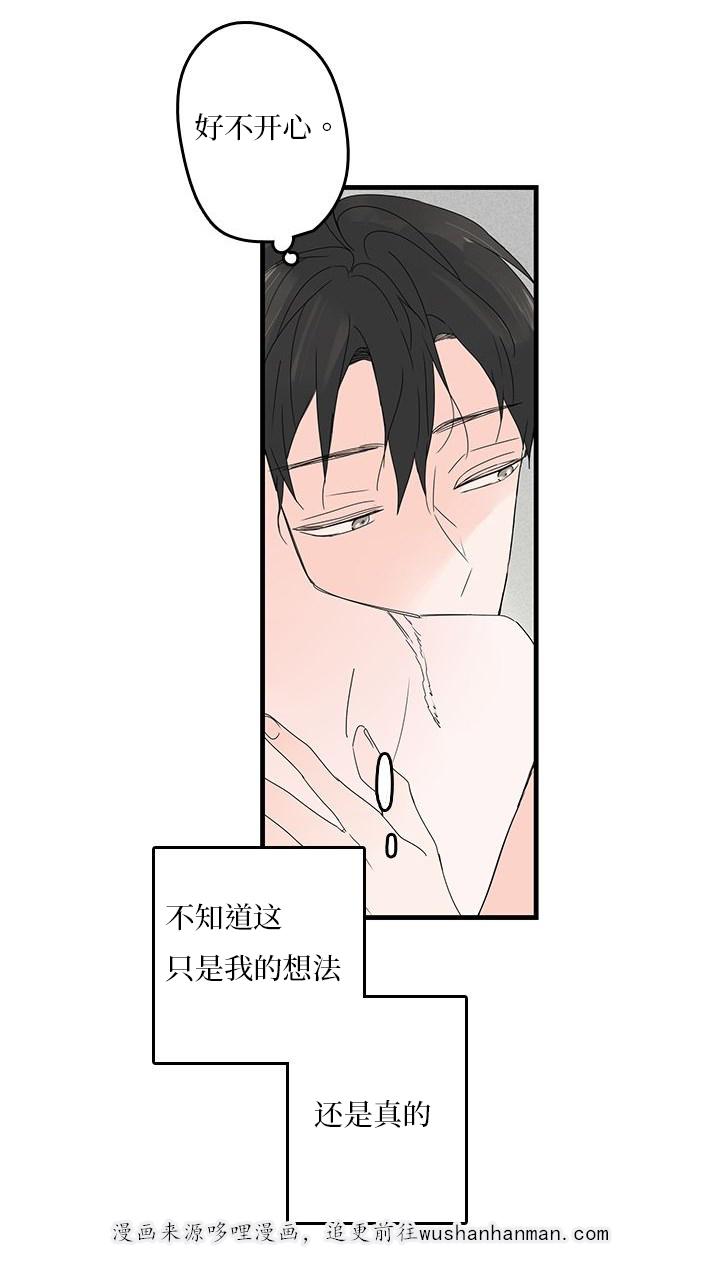 妖妖小精漫画韩漫全集-20_安抚无删减无遮挡章节图片 