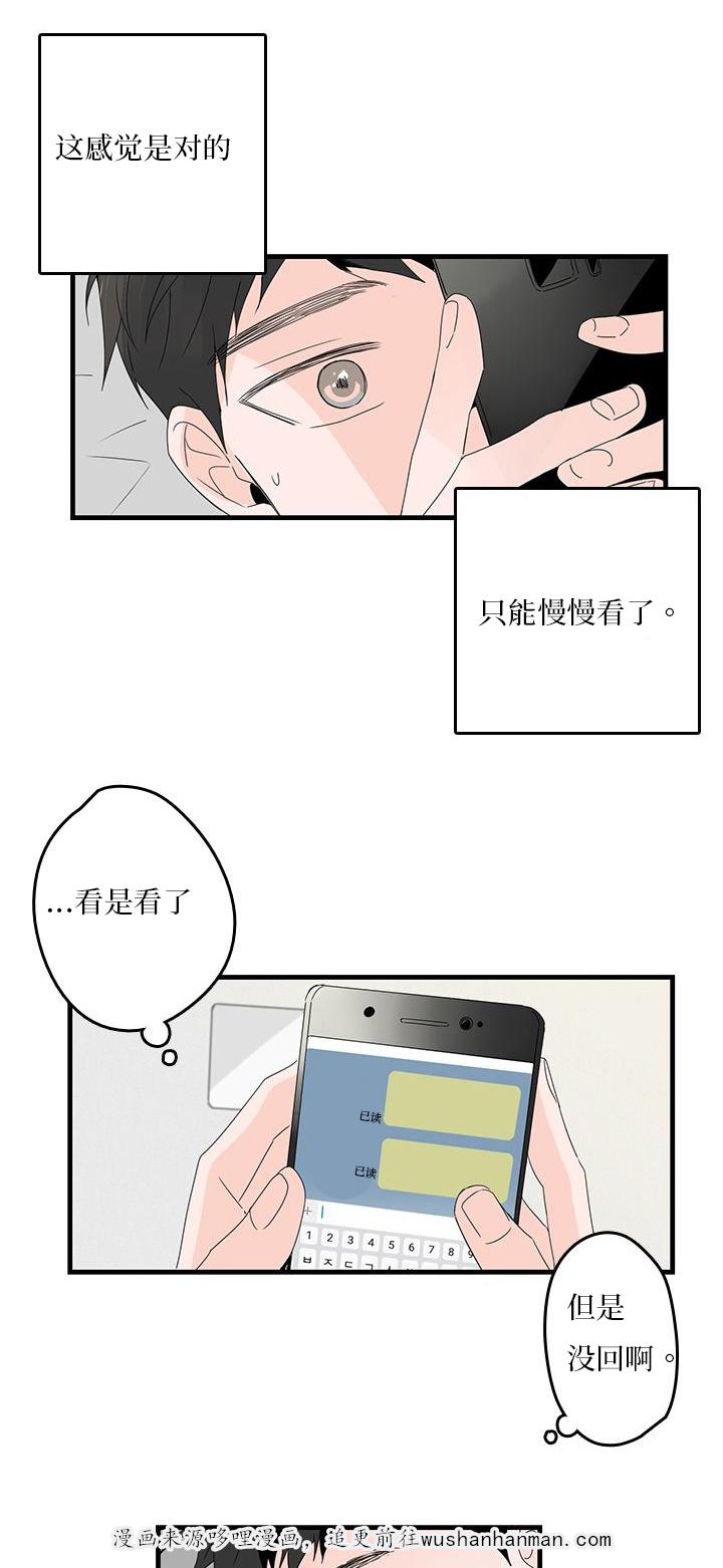 妖妖小精漫画韩漫全集-21_噩梦无删减无遮挡章节图片 