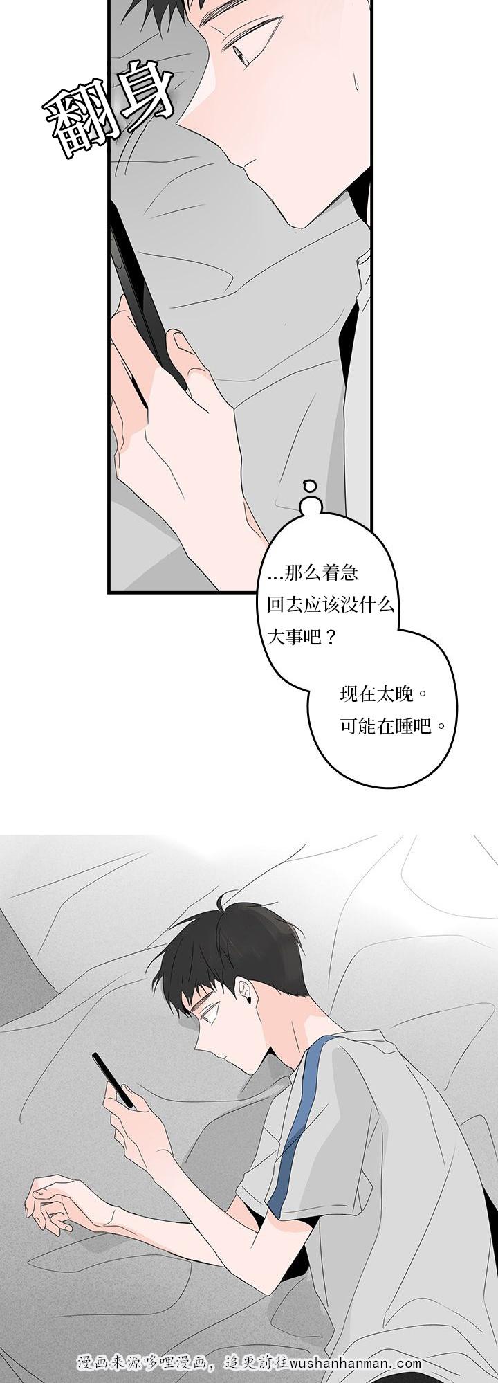 妖妖小精漫画韩漫全集-21_噩梦无删减无遮挡章节图片 
