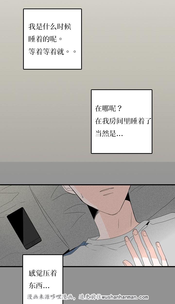妖妖小精漫画韩漫全集-21_噩梦无删减无遮挡章节图片 