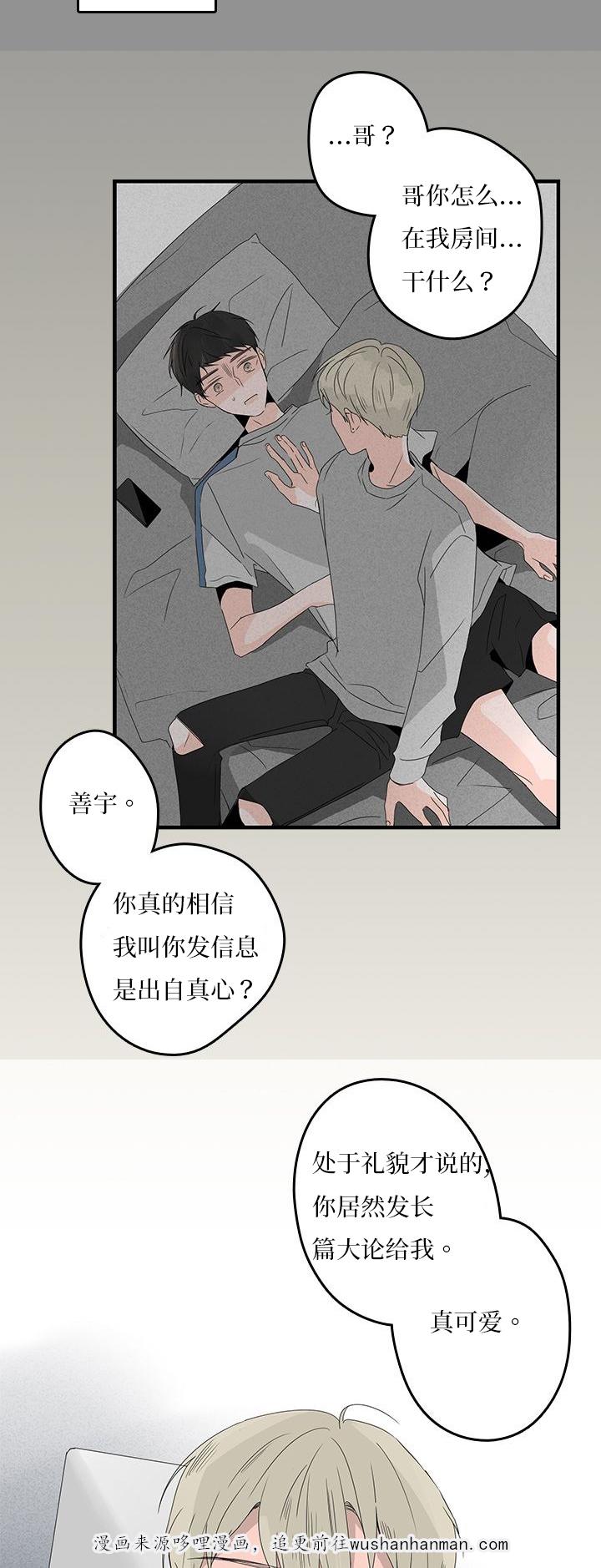 妖妖小精漫画韩漫全集-21_噩梦无删减无遮挡章节图片 
