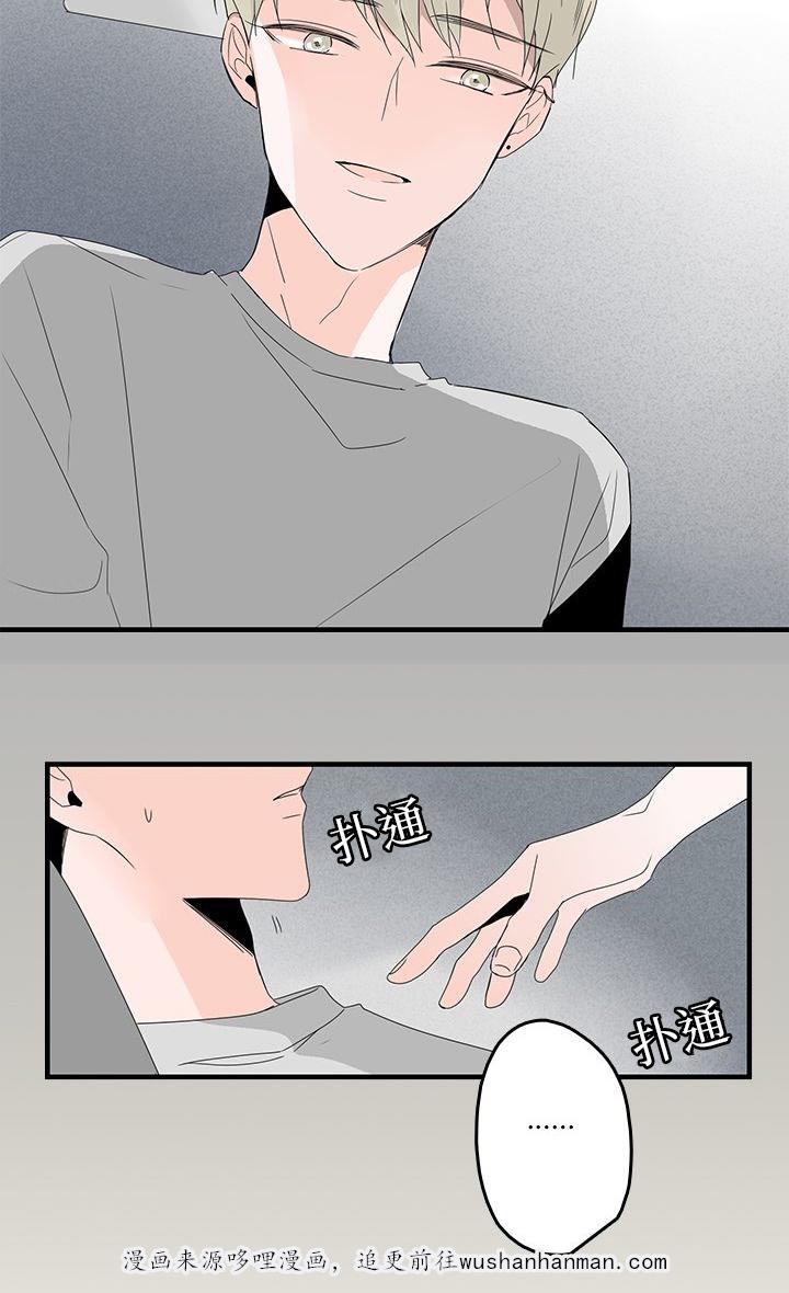 妖妖小精漫画韩漫全集-21_噩梦无删减无遮挡章节图片 