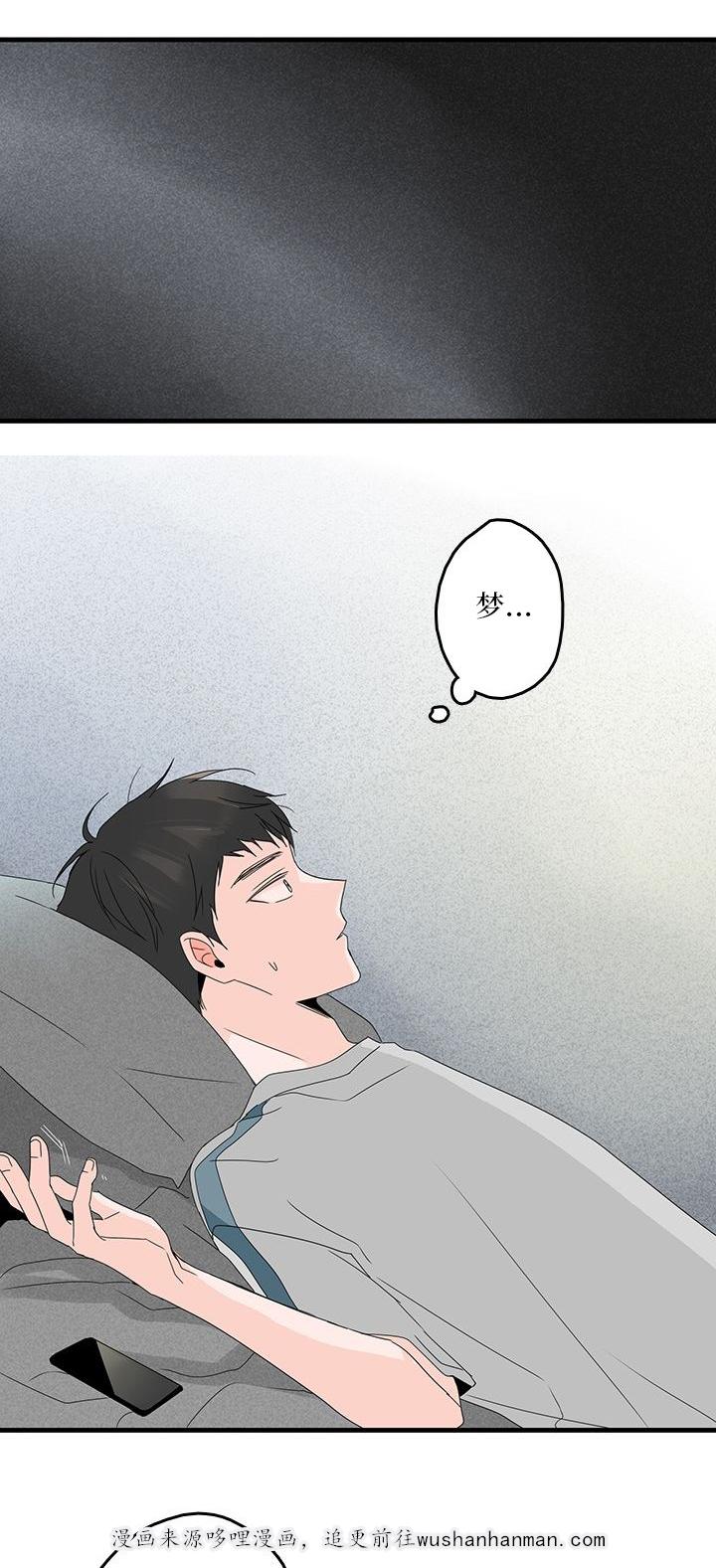 妖妖小精漫画韩漫全集-21_噩梦无删减无遮挡章节图片 