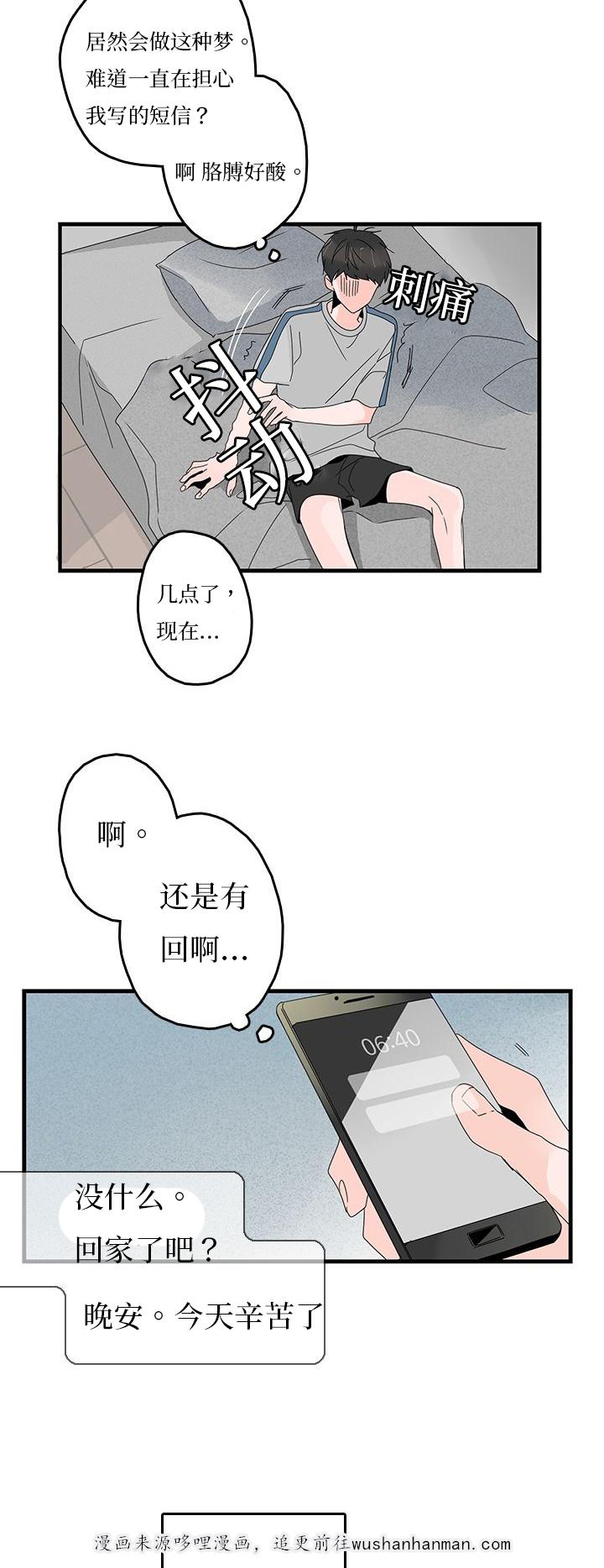 妖妖小精漫画韩漫全集-21_噩梦无删减无遮挡章节图片 
