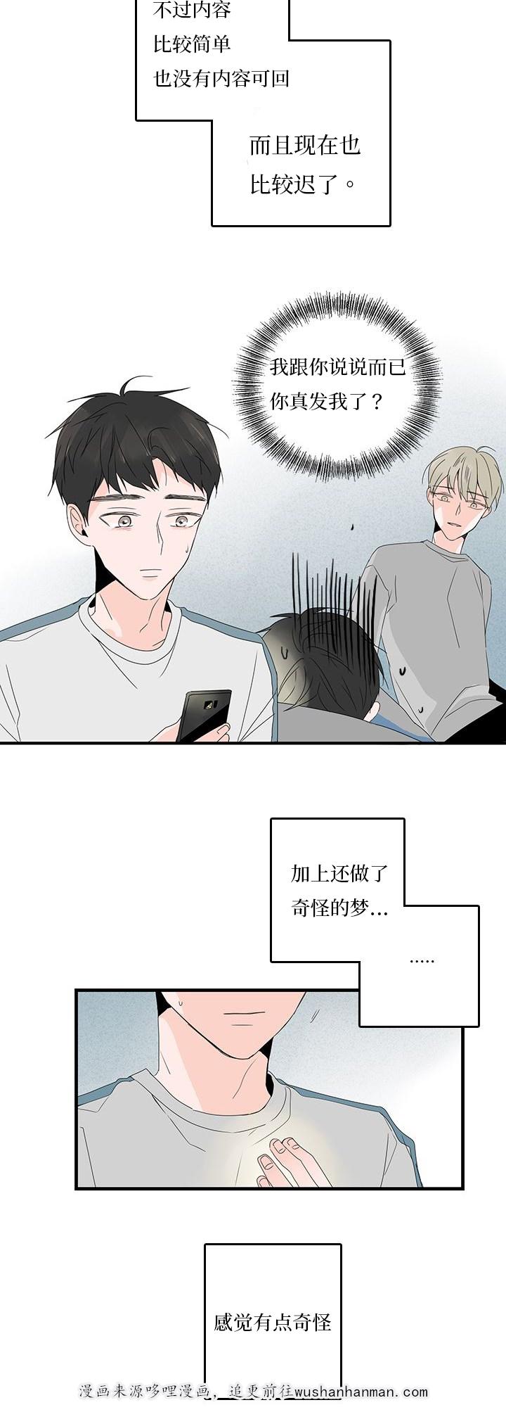 妖妖小精漫画韩漫全集-21_噩梦无删减无遮挡章节图片 