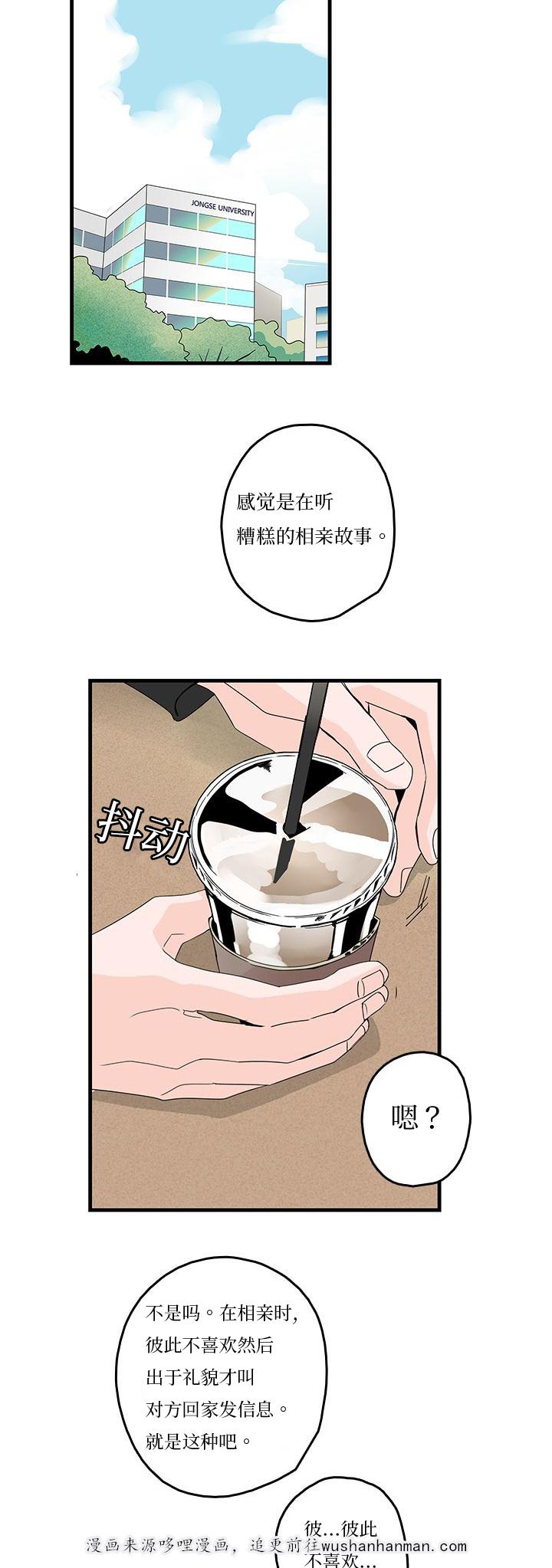 妖妖小精漫画韩漫全集-21_噩梦无删减无遮挡章节图片 