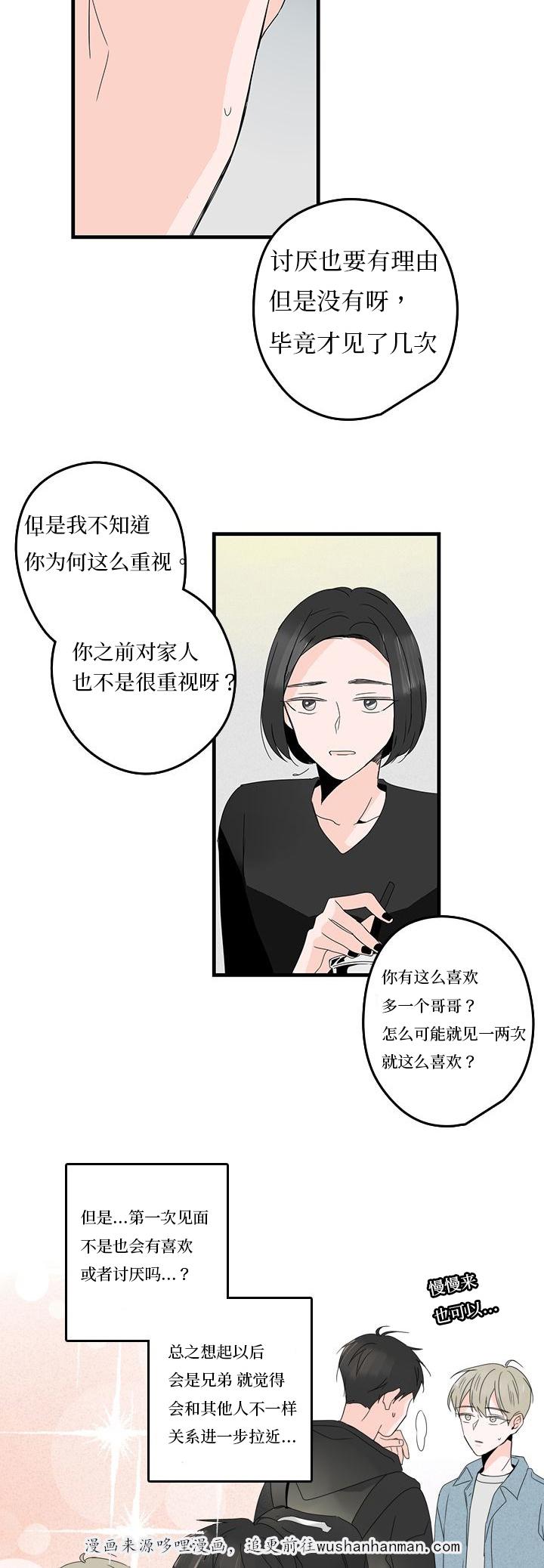 妖妖小精漫画韩漫全集-21_噩梦无删减无遮挡章节图片 
