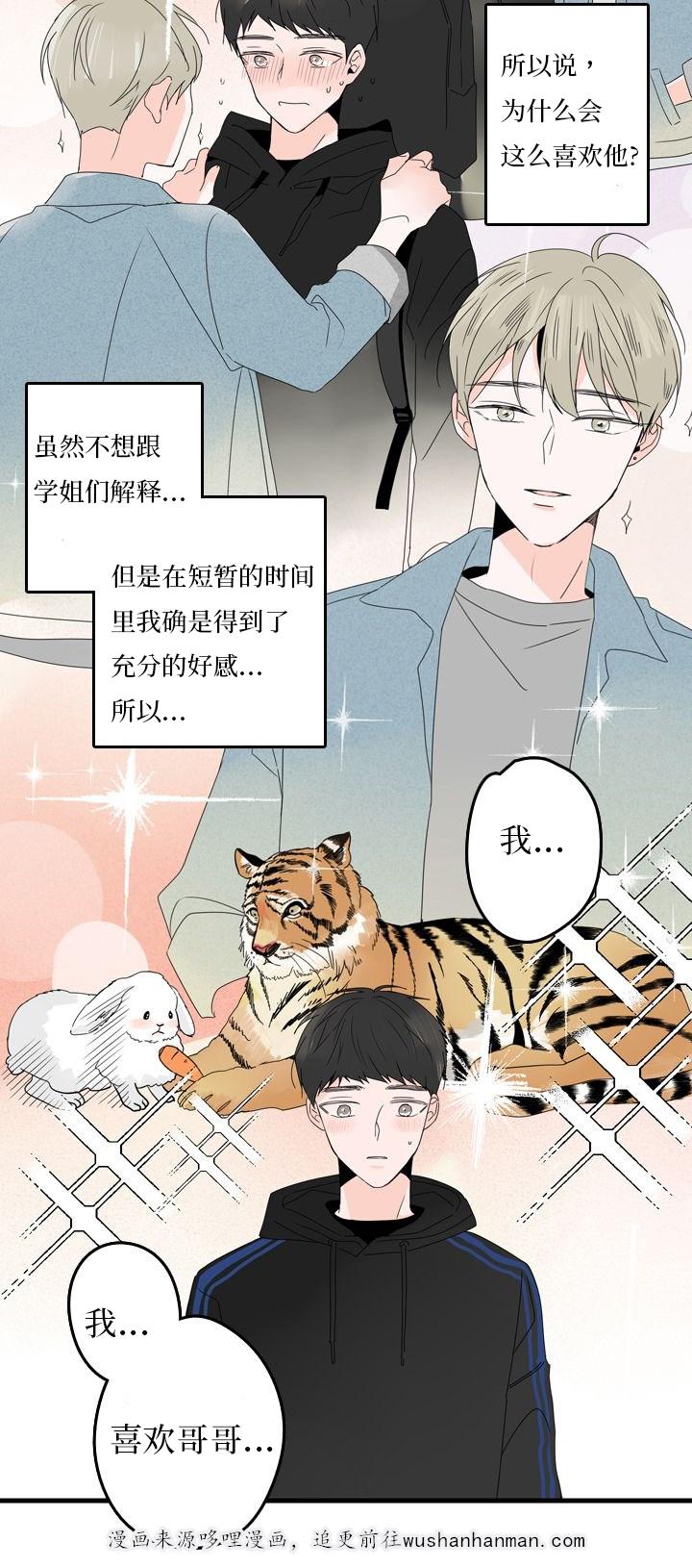 妖妖小精漫画韩漫全集-21_噩梦无删减无遮挡章节图片 