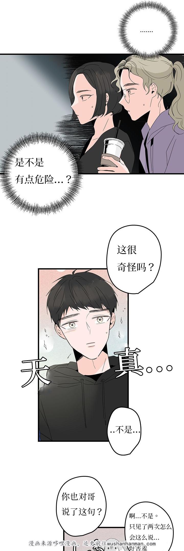 妖妖小精漫画韩漫全集-22_搬家无删减无遮挡章节图片 