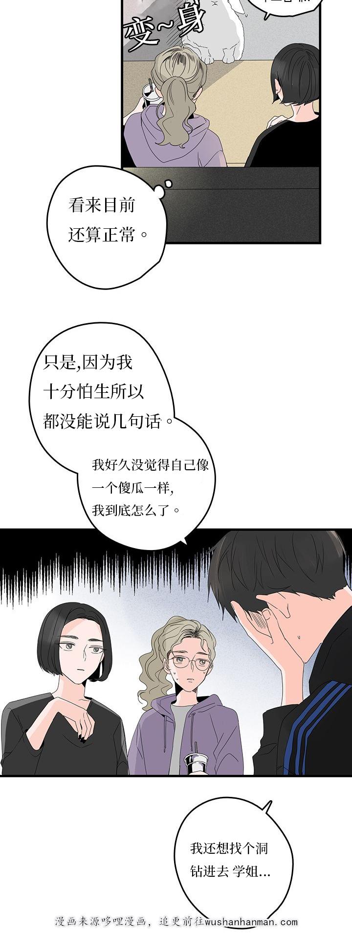 妖妖小精漫画韩漫全集-22_搬家无删减无遮挡章节图片 