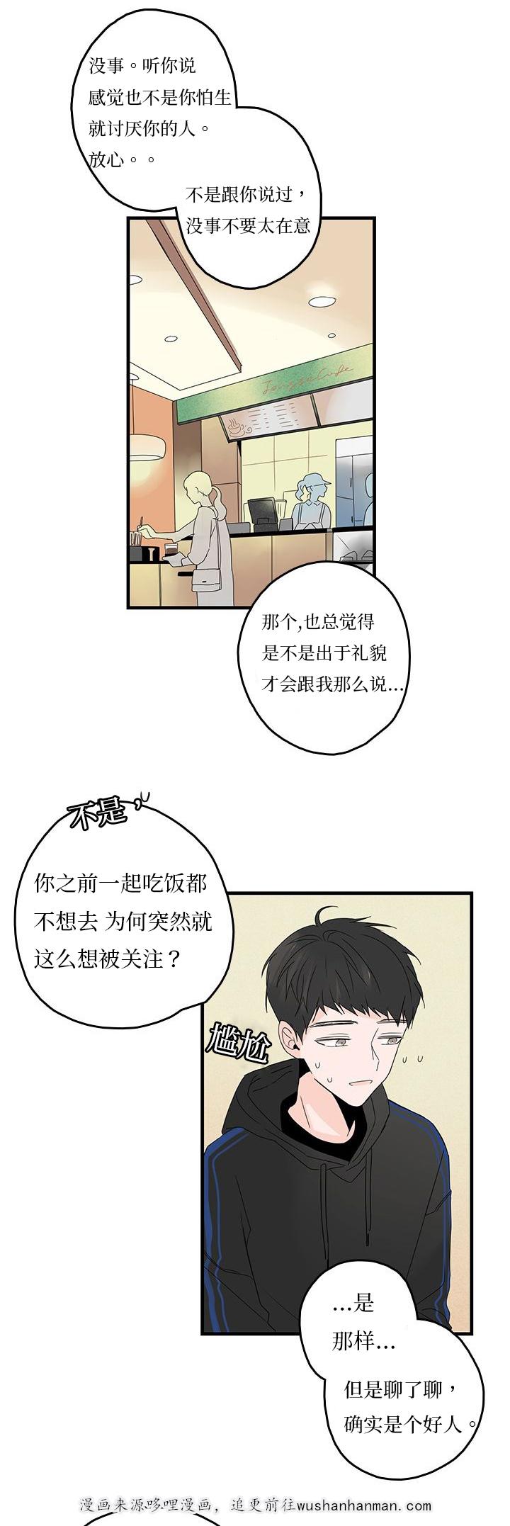 妖妖小精漫画韩漫全集-22_搬家无删减无遮挡章节图片 