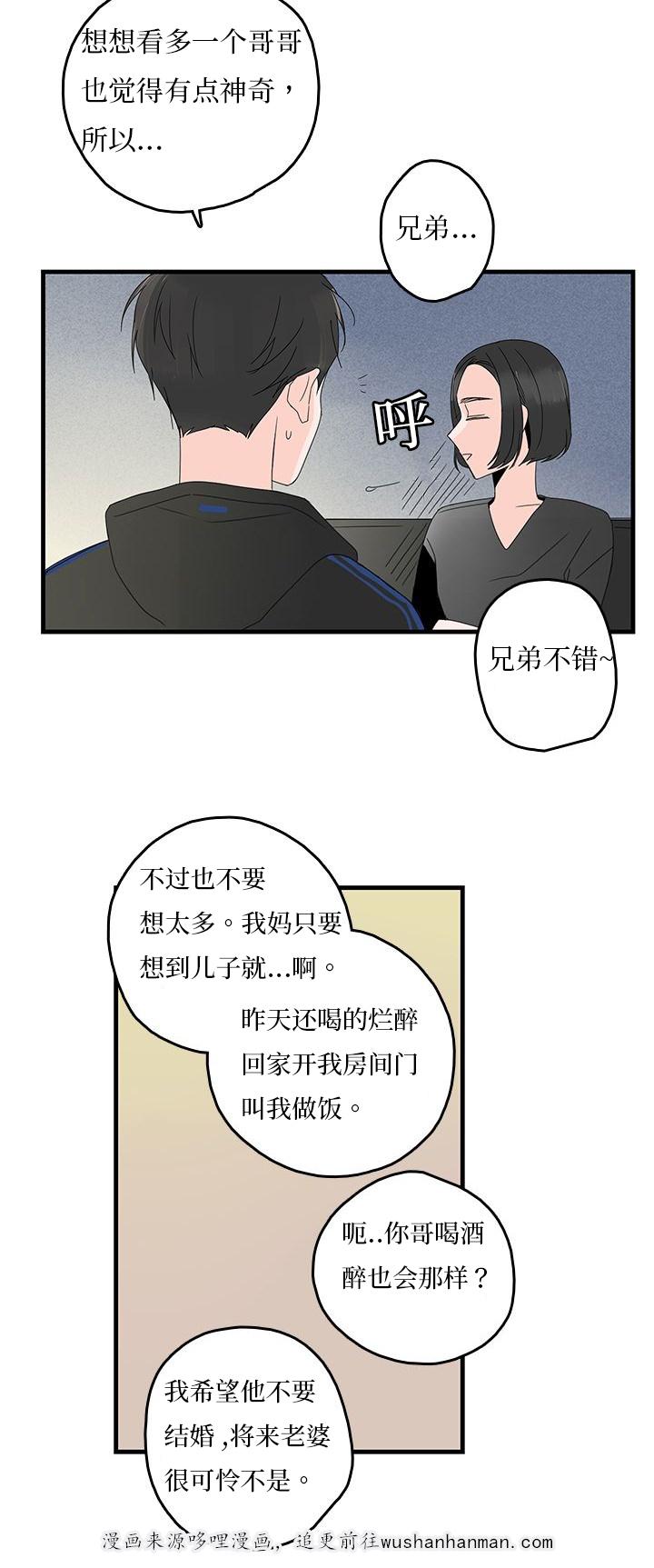 妖妖小精漫画韩漫全集-22_搬家无删减无遮挡章节图片 