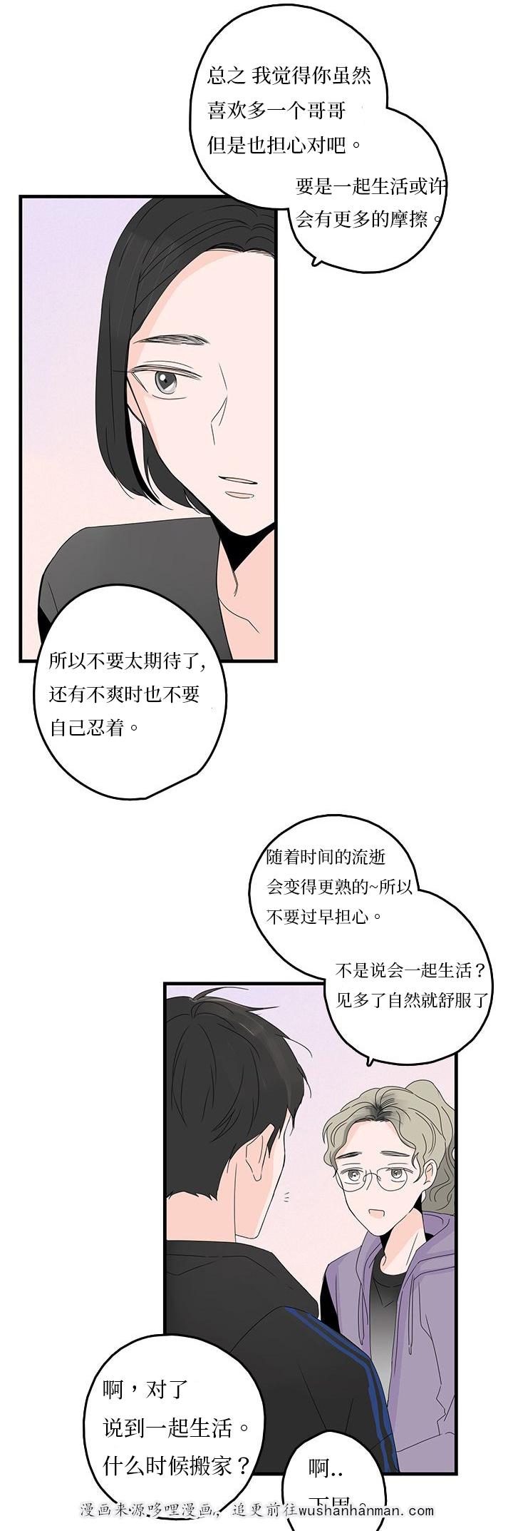 妖妖小精漫画韩漫全集-22_搬家无删减无遮挡章节图片 