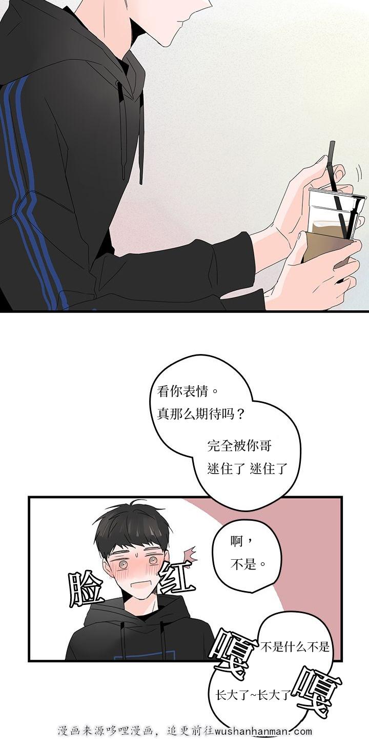 妖妖小精漫画韩漫全集-22_搬家无删减无遮挡章节图片 