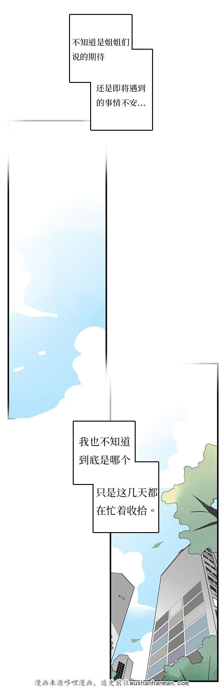 妖妖小精漫画韩漫全集-22_搬家无删减无遮挡章节图片 