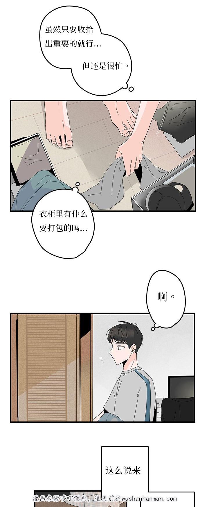 妖妖小精漫画韩漫全集-22_搬家无删减无遮挡章节图片 