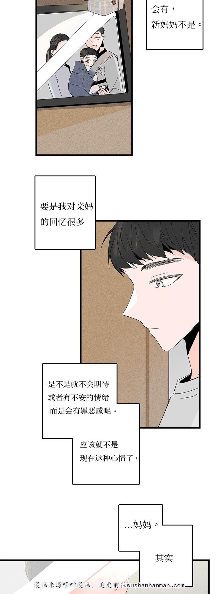 妖妖小精漫画韩漫全集-22_搬家无删减无遮挡章节图片 
