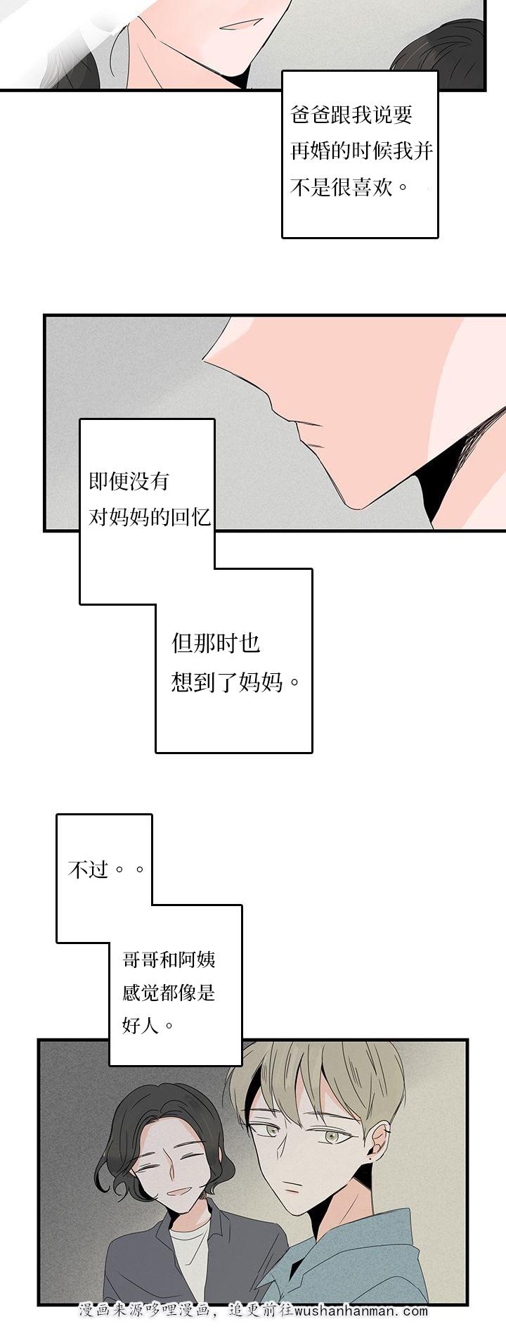 妖妖小精漫画韩漫全集-22_搬家无删减无遮挡章节图片 