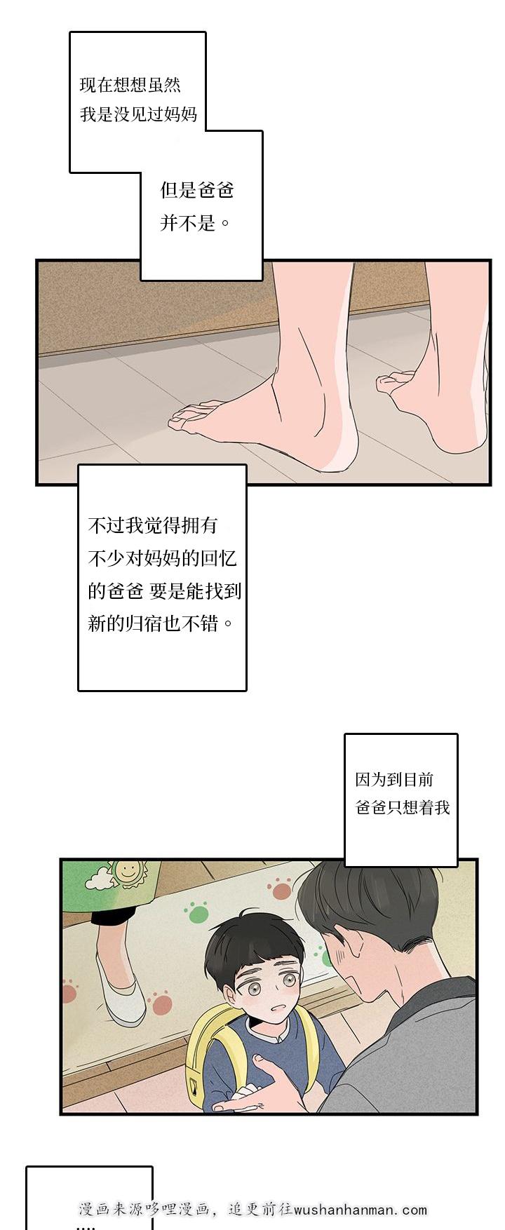 妖妖小精漫画韩漫全集-22_搬家无删减无遮挡章节图片 
