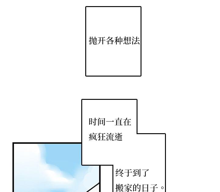 妖妖小精漫画韩漫全集-23_庆祝无删减无遮挡章节图片 