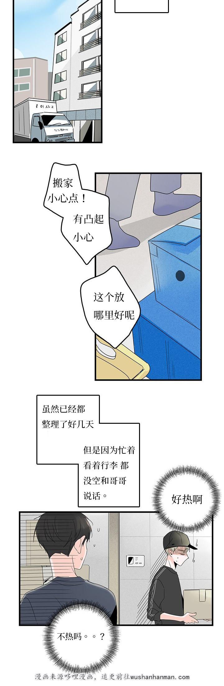 妖妖小精漫画韩漫全集-23_庆祝无删减无遮挡章节图片 