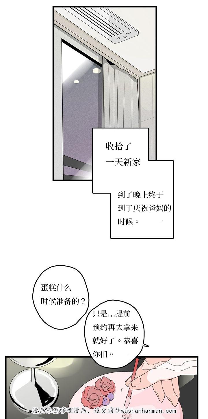 妖妖小精漫画韩漫全集-23_庆祝无删减无遮挡章节图片 