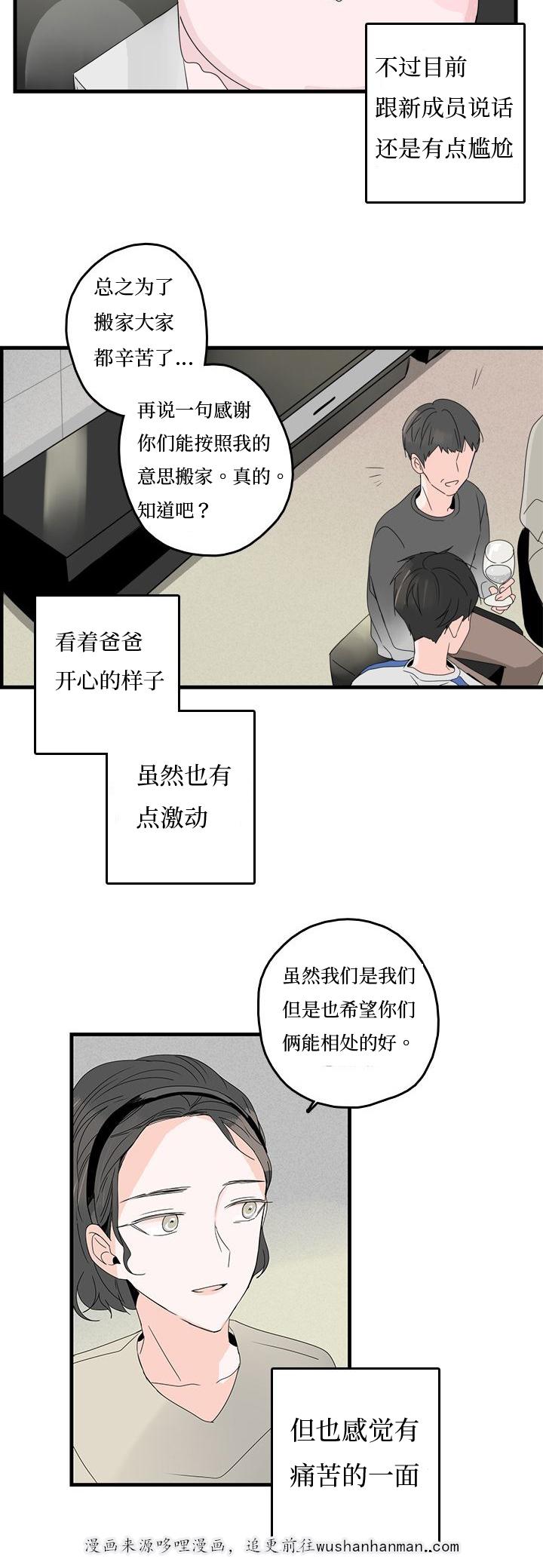 妖妖小精漫画韩漫全集-23_庆祝无删减无遮挡章节图片 