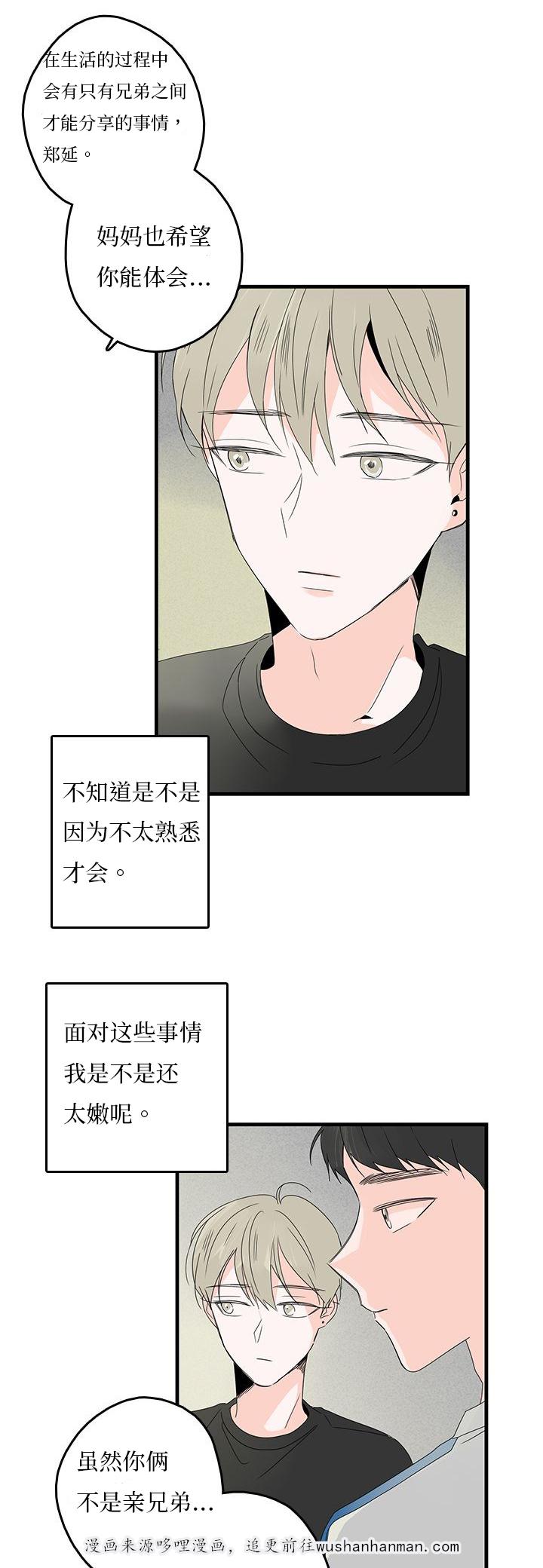 妖妖小精漫画韩漫全集-23_庆祝无删减无遮挡章节图片 