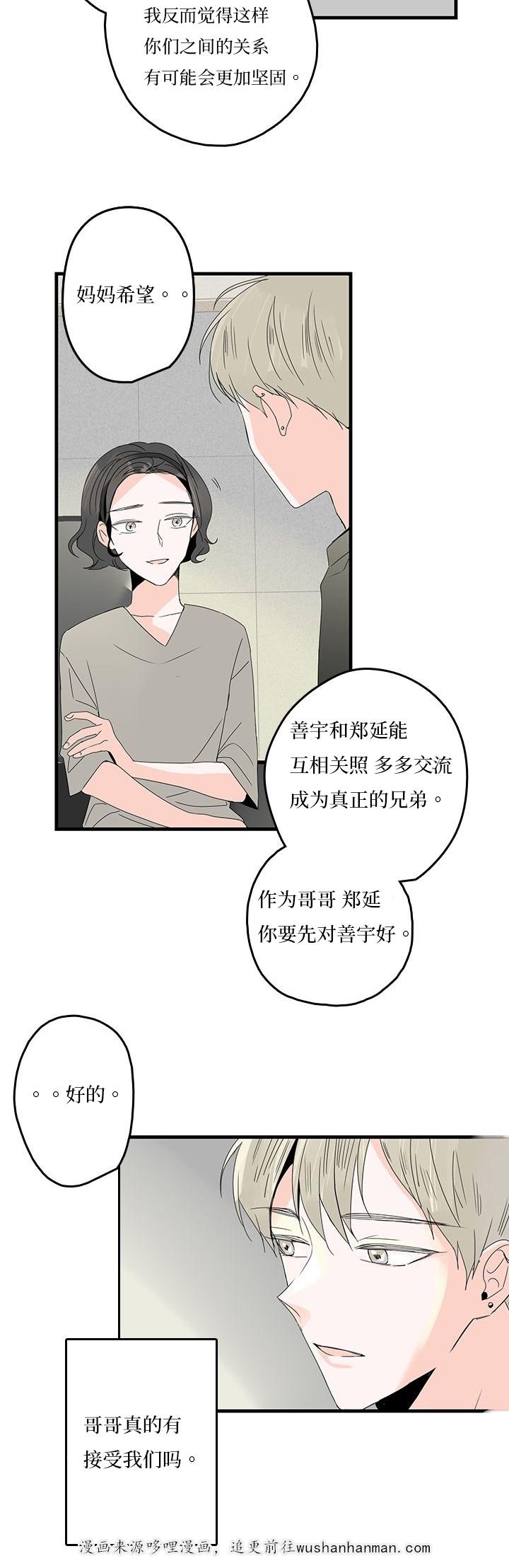 妖妖小精漫画韩漫全集-23_庆祝无删减无遮挡章节图片 