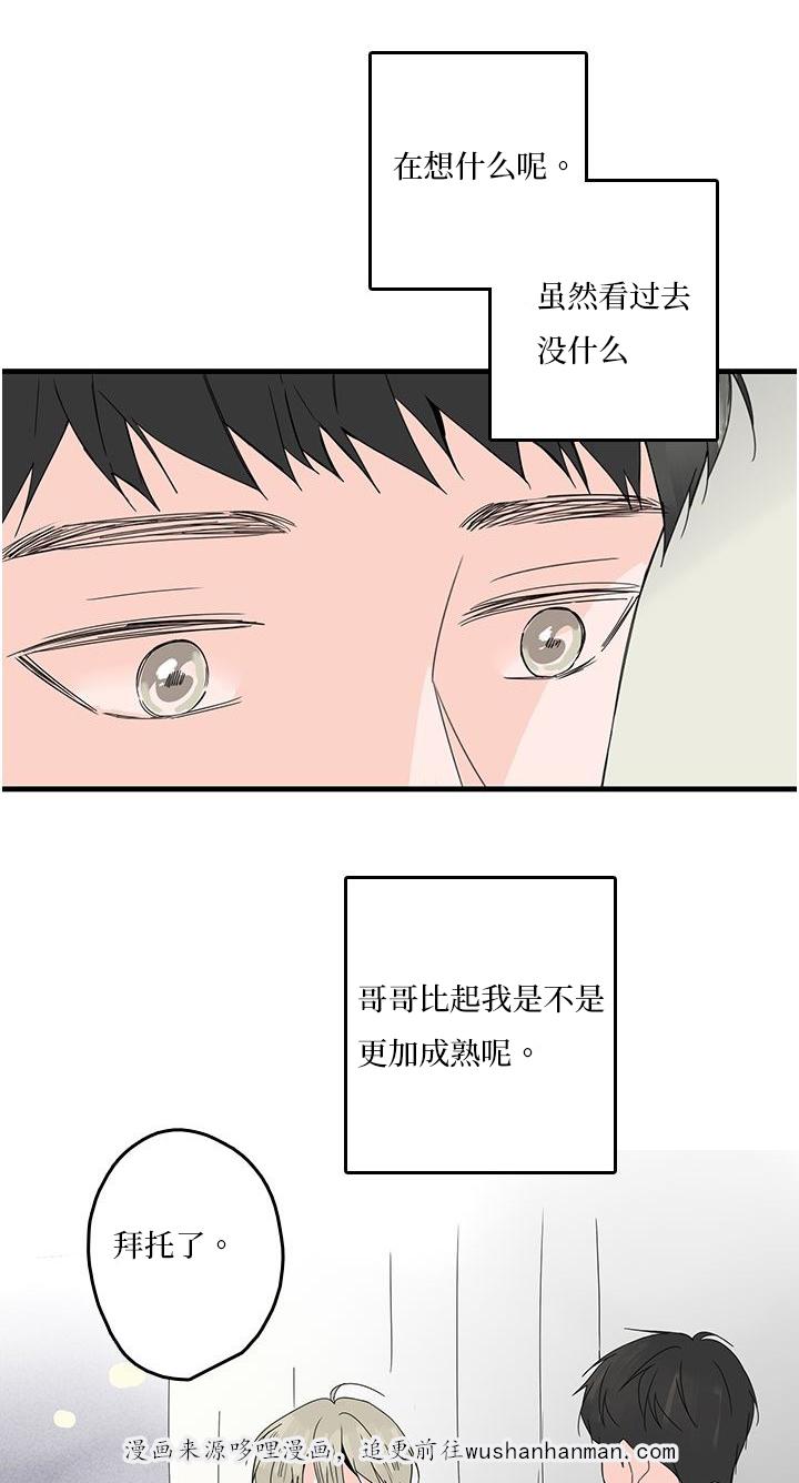 妖妖小精漫画韩漫全集-23_庆祝无删减无遮挡章节图片 