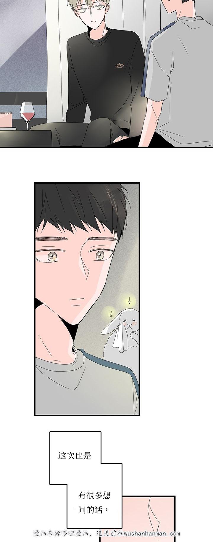 妖妖小精漫画韩漫全集-23_庆祝无删减无遮挡章节图片 