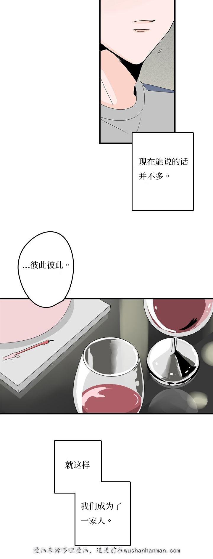 妖妖小精漫画韩漫全集-23_庆祝无删减无遮挡章节图片 