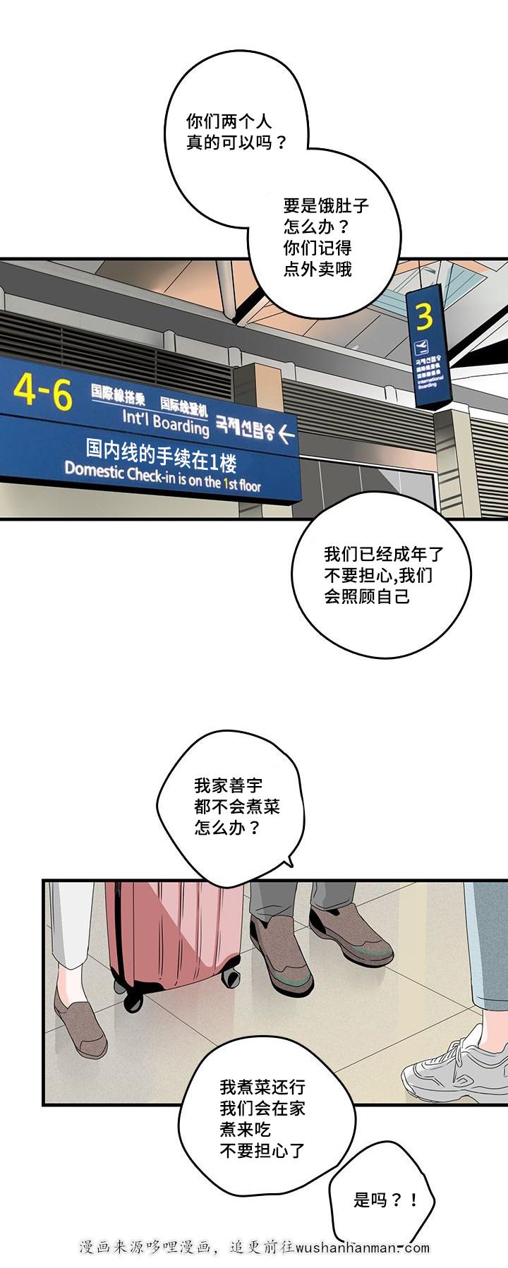 妖妖小精漫画韩漫全集-23_庆祝无删减无遮挡章节图片 