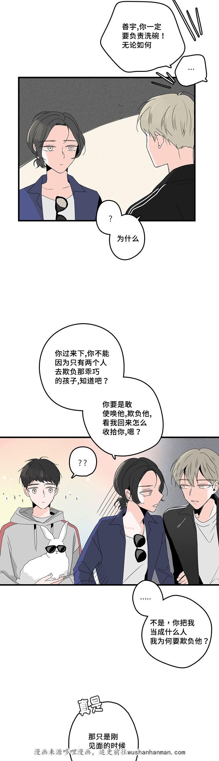 妖妖小精漫画韩漫全集-23_庆祝无删减无遮挡章节图片 
