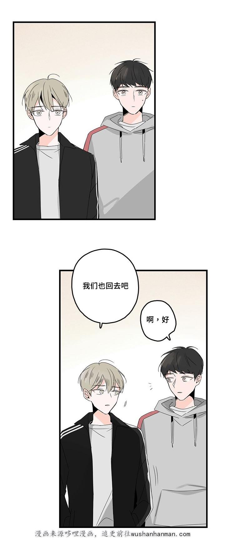 妖妖小精漫画韩漫全集-23_庆祝无删减无遮挡章节图片 