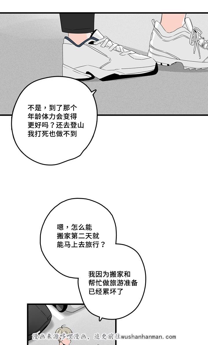 妖妖小精漫画韩漫全集-24_两人生活无删减无遮挡章节图片 