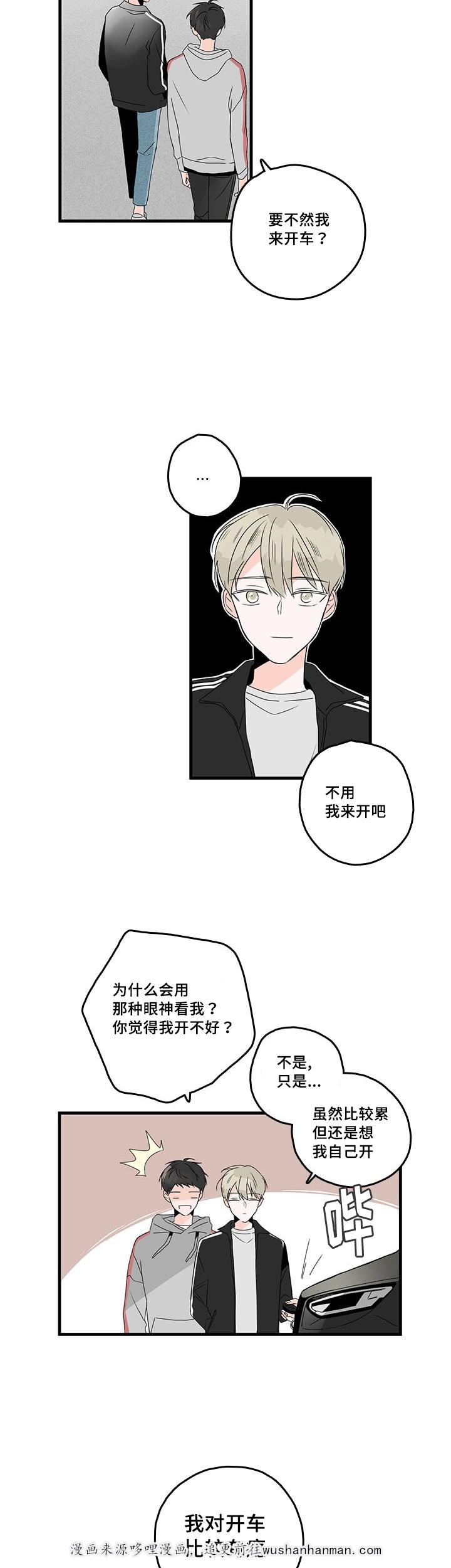 妖妖小精漫画韩漫全集-24_两人生活无删减无遮挡章节图片 