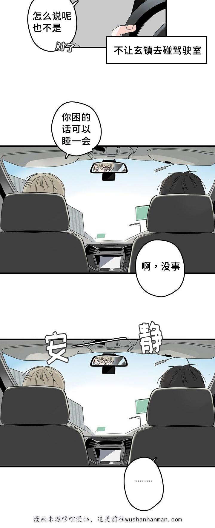 妖妖小精漫画韩漫全集-24_两人生活无删减无遮挡章节图片 