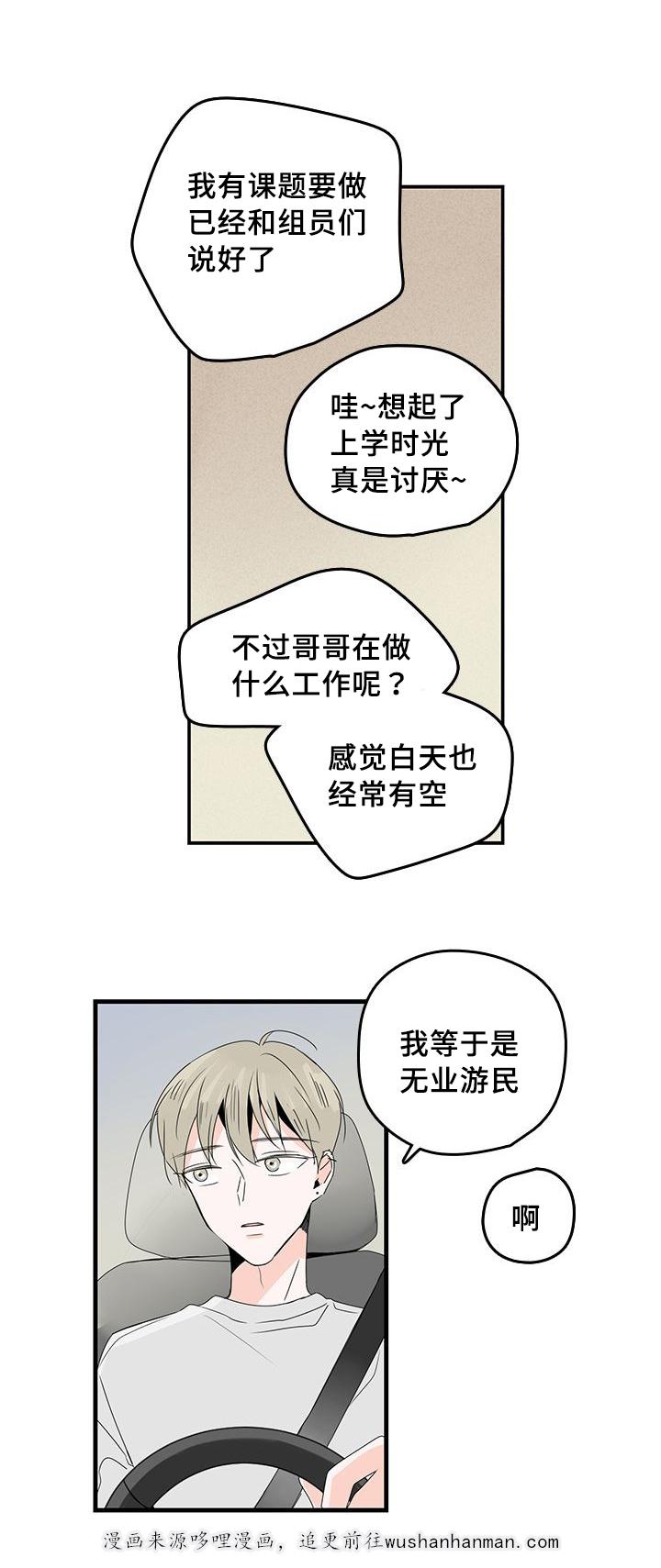 妖妖小精漫画韩漫全集-24_两人生活无删减无遮挡章节图片 