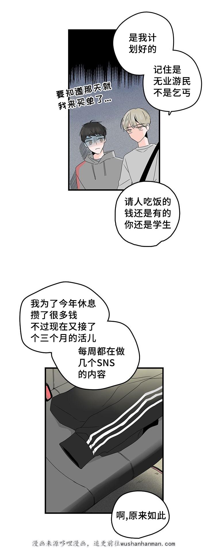 妖妖小精漫画韩漫全集-24_两人生活无删减无遮挡章节图片 