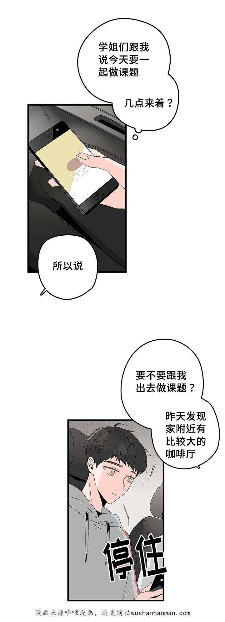妖妖小精漫画韩漫全集-24_两人生活无删减无遮挡章节图片 