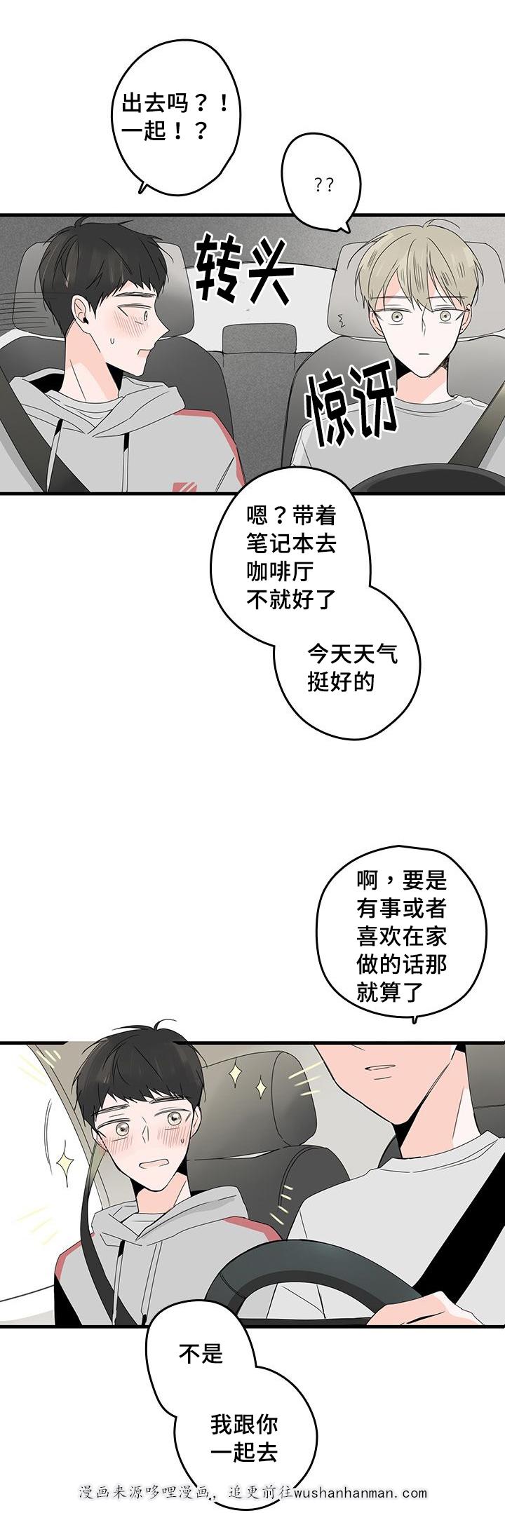 妖妖小精漫画韩漫全集-24_两人生活无删减无遮挡章节图片 