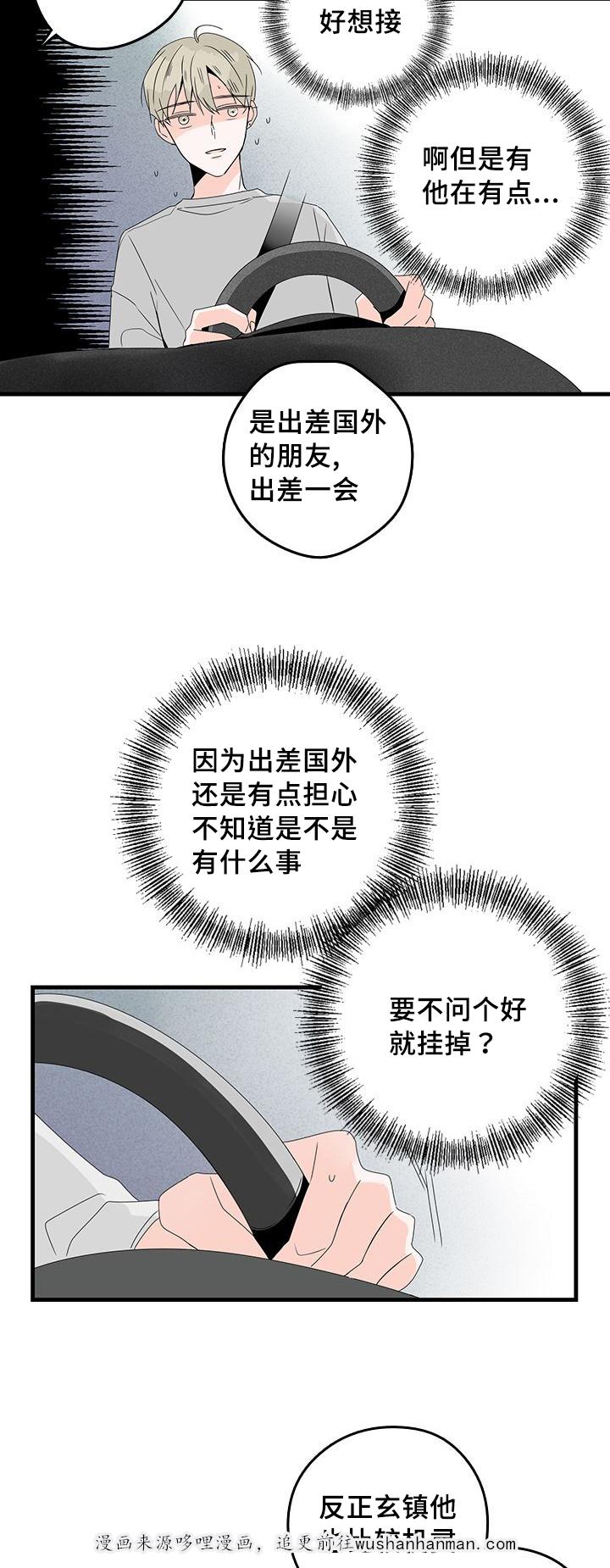伤痕旧事韩漫全集-25_哥？无删减无遮挡章节图片 