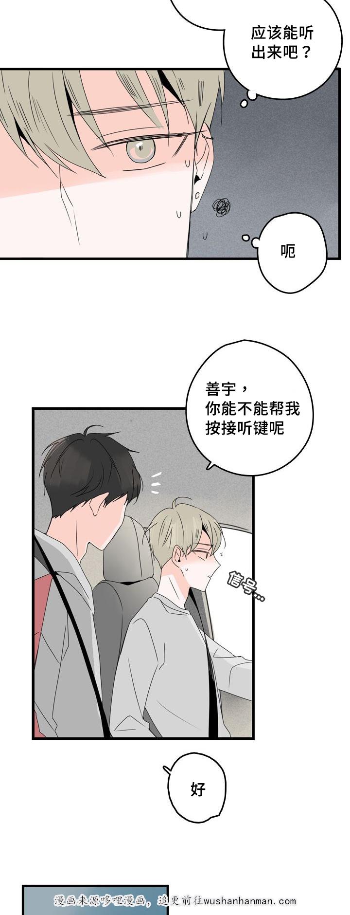伤痕旧事韩漫全集-25_哥？无删减无遮挡章节图片 