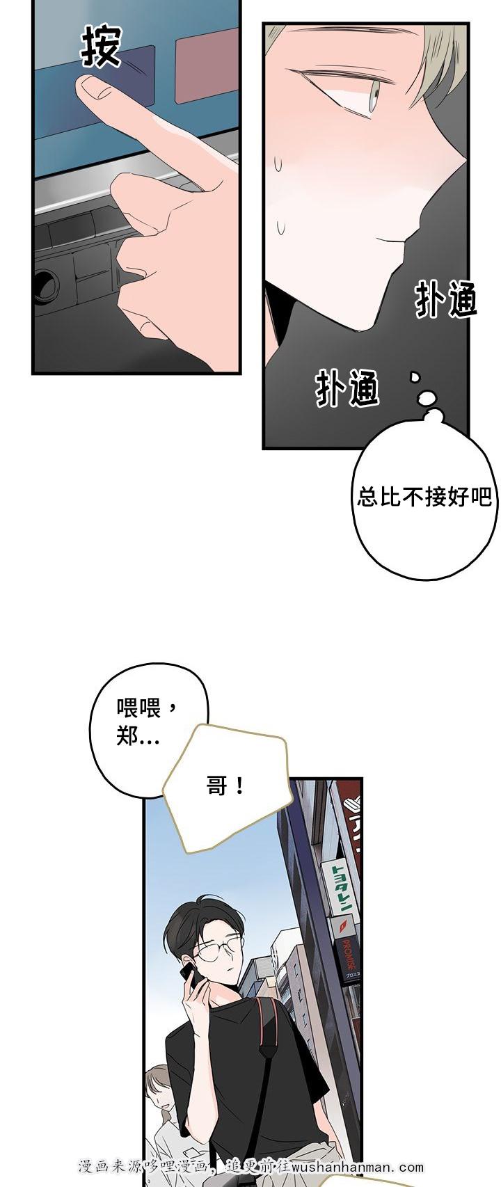 伤痕旧事韩漫全集-25_哥？无删减无遮挡章节图片 