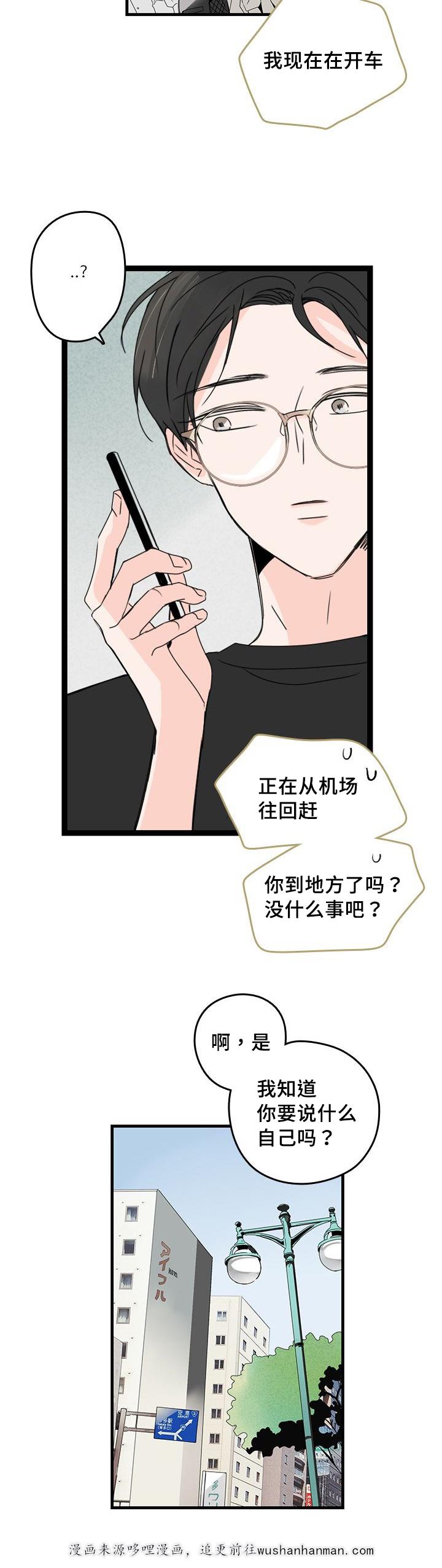 伤痕旧事韩漫全集-25_哥？无删减无遮挡章节图片 