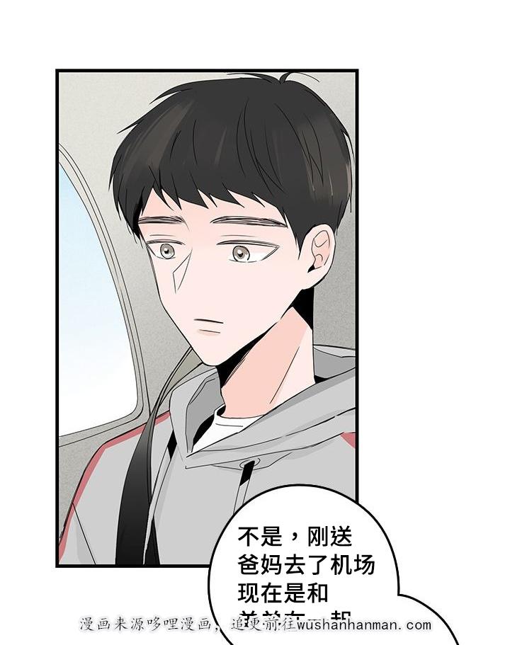 伤痕旧事韩漫全集-25_哥？无删减无遮挡章节图片 