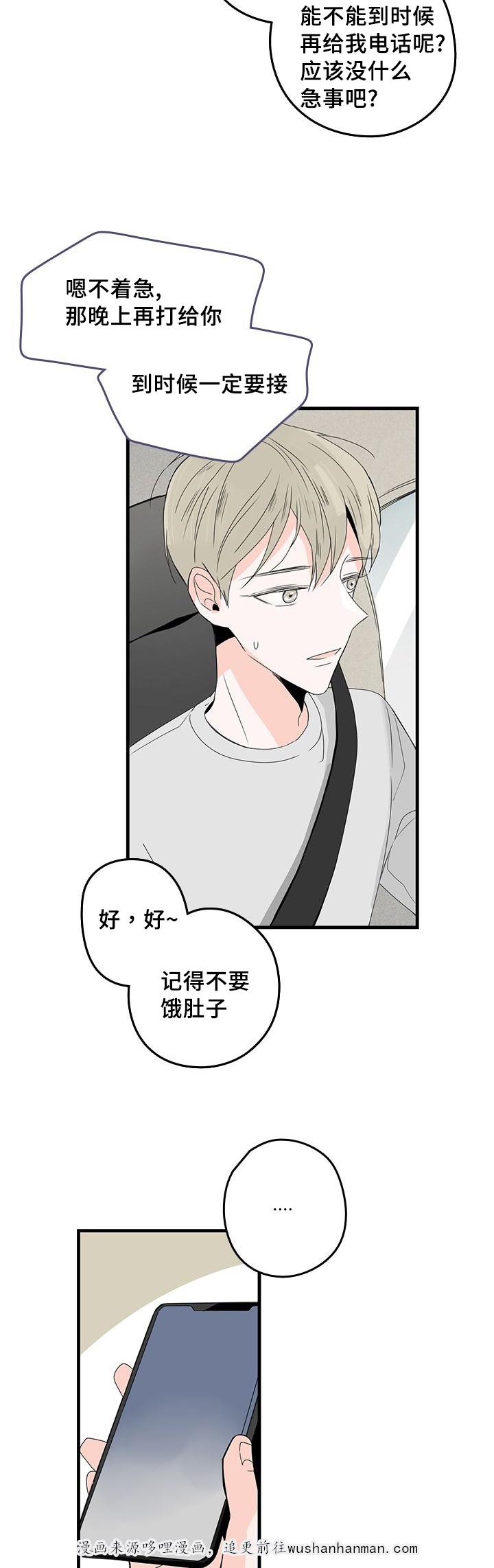 伤痕旧事韩漫全集-25_哥？无删减无遮挡章节图片 