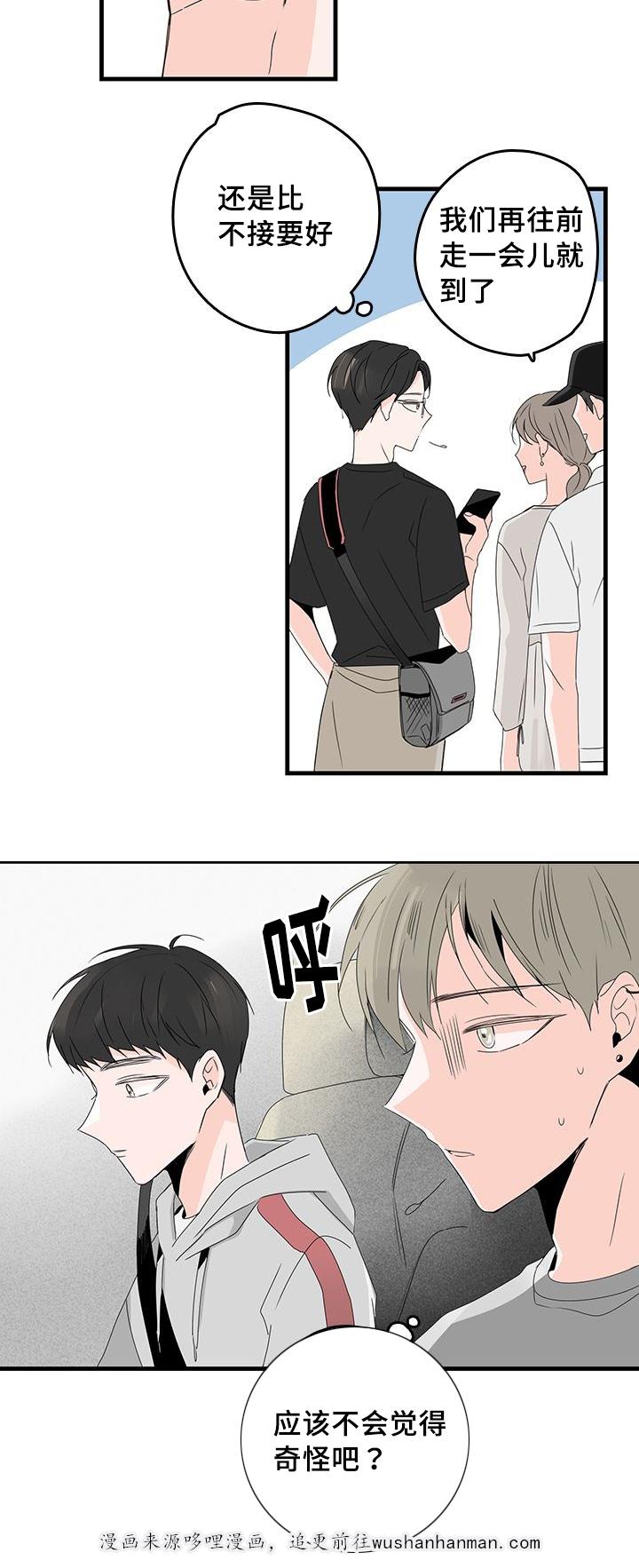 伤痕旧事韩漫全集-25_哥？无删减无遮挡章节图片 