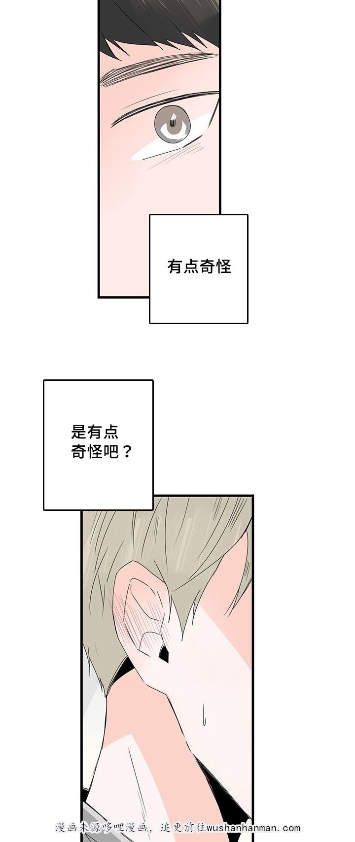 伤痕旧事韩漫全集-25_哥？无删减无遮挡章节图片 
